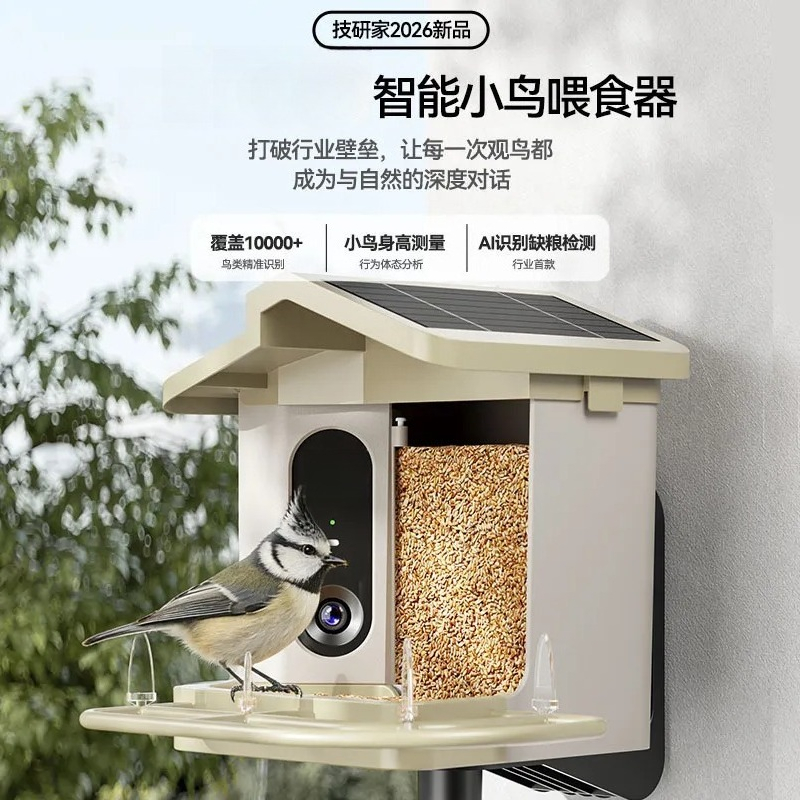 Smart Bird Feeder HD Camera AI - огляд і ціна Smart Garden Ai